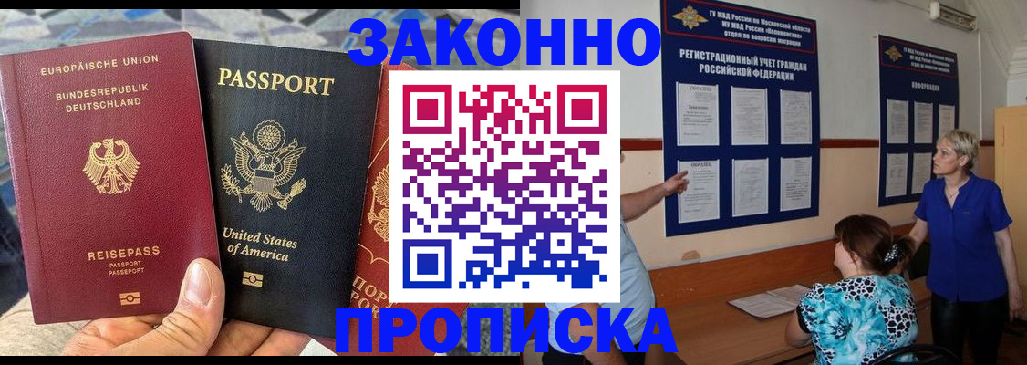 временная регистрация купить в Кондрово