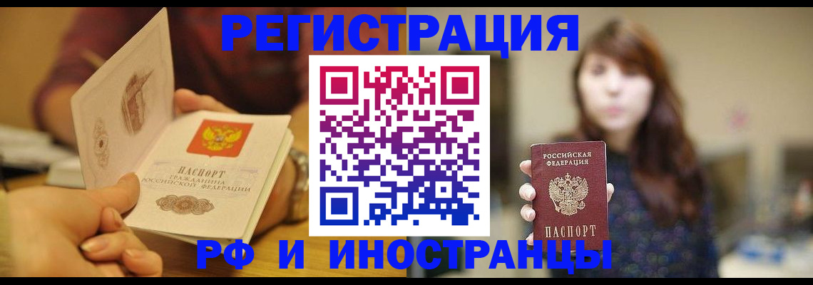 прописка гарантия в Кондрово