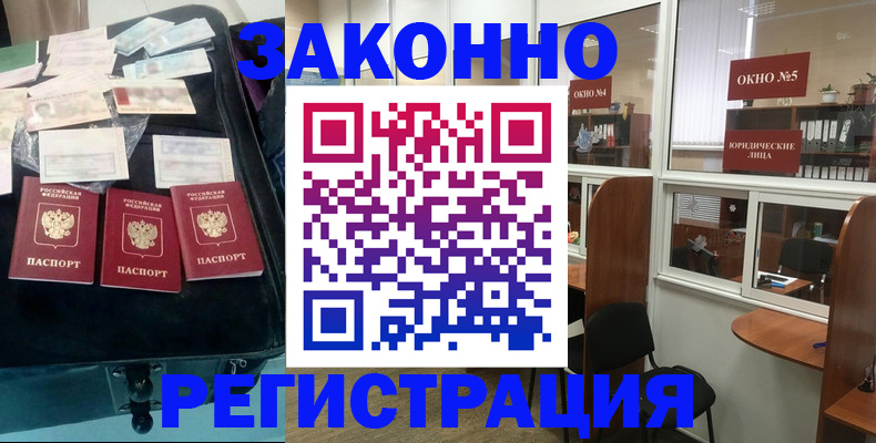 временная регистрация для всех в Кондрово